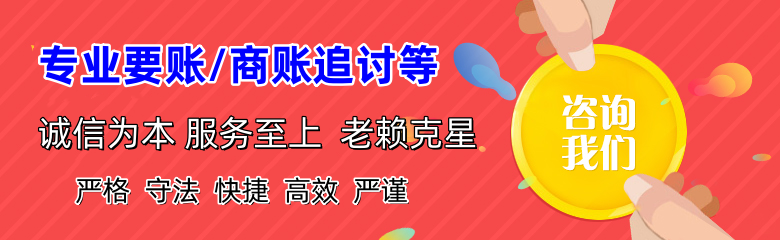 江海收债公司